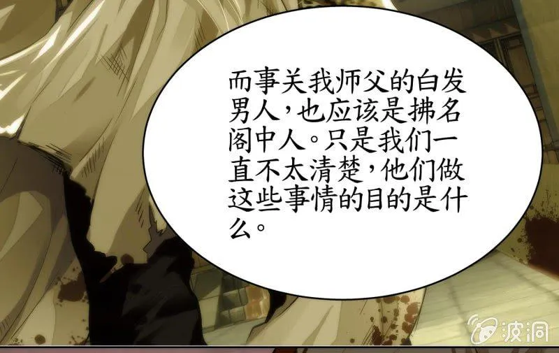 第81话 第9页