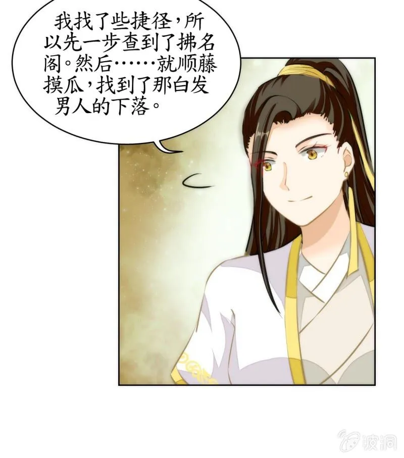 第81话 第15页
