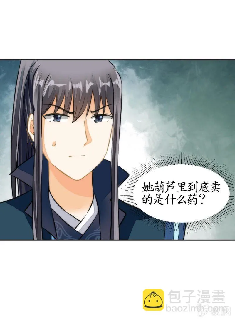 第81话 第22页
