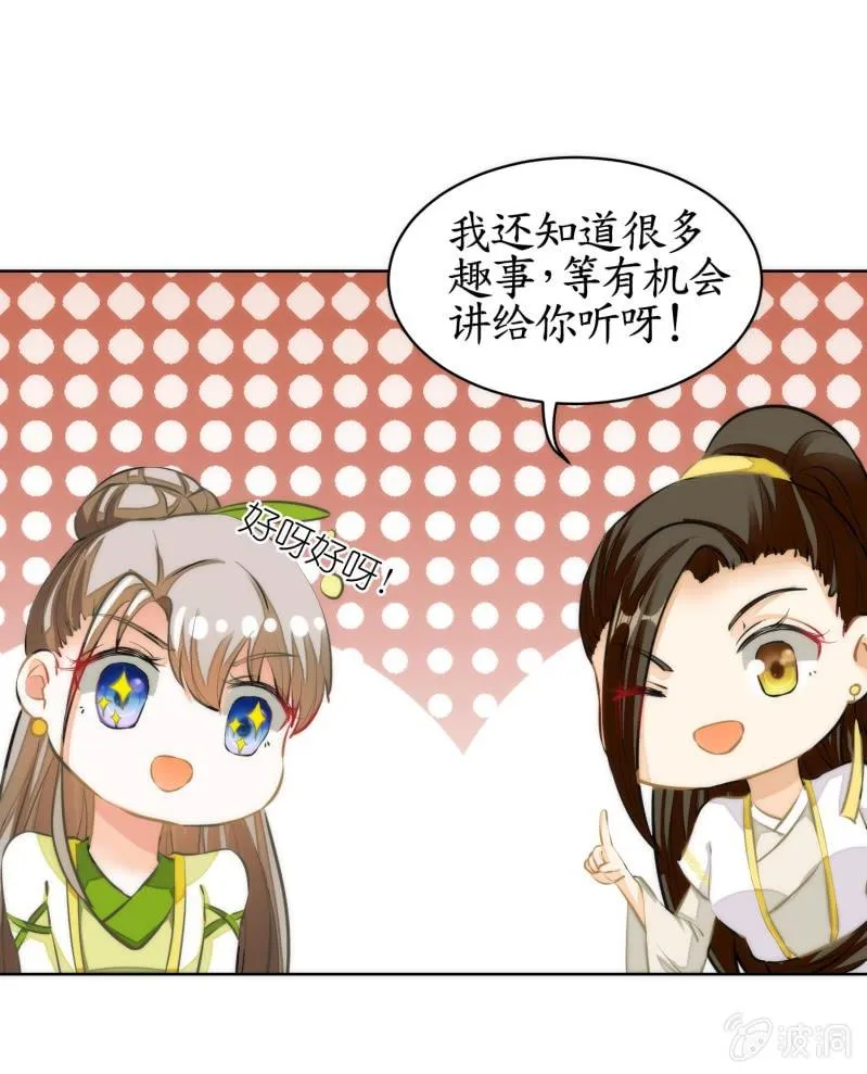 第81话 第23页