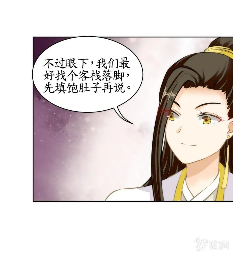 第81话 第24页