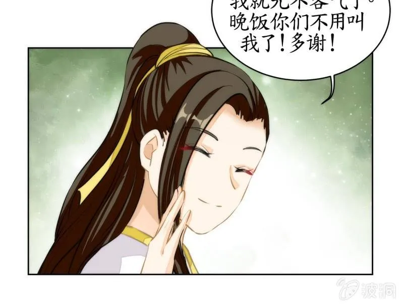 第81话 第28页