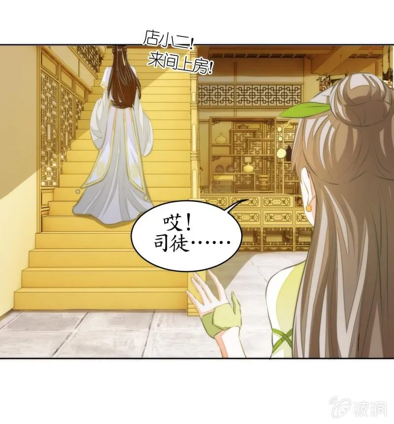 第81话 第29页