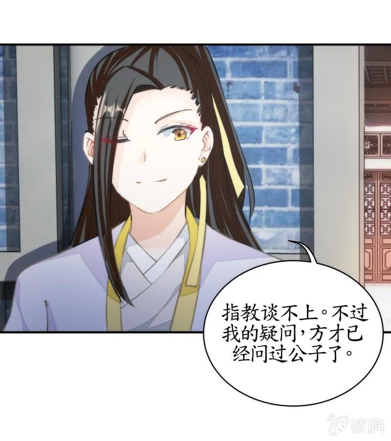 第81话 第43页