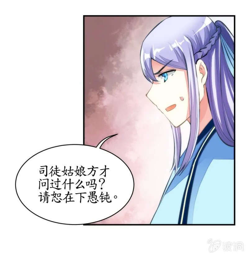 第81话 第44页
