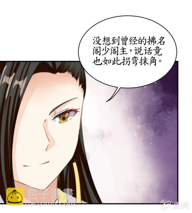 第81话 第45页