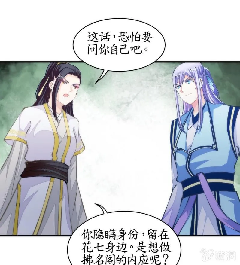 第81话 第47页
