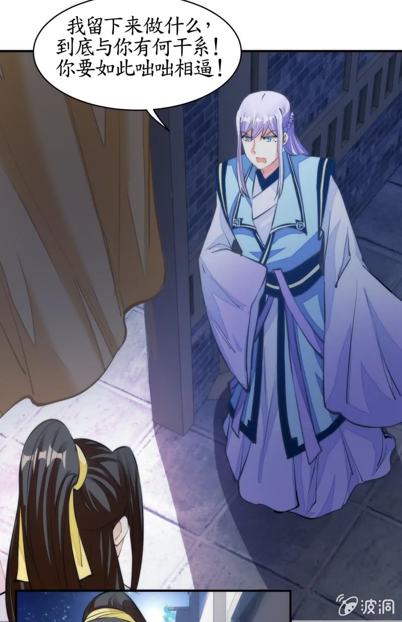 第81话 第52页