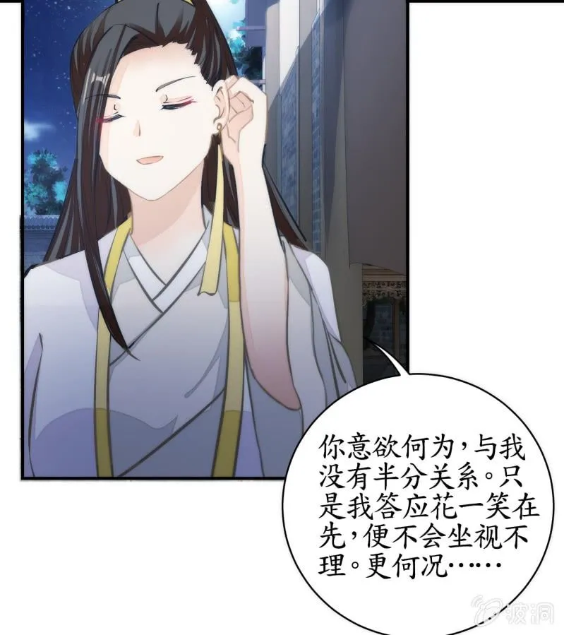 第81话 第53页