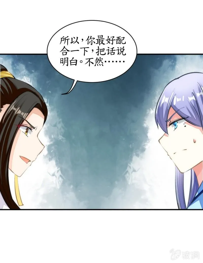第81话 第55页