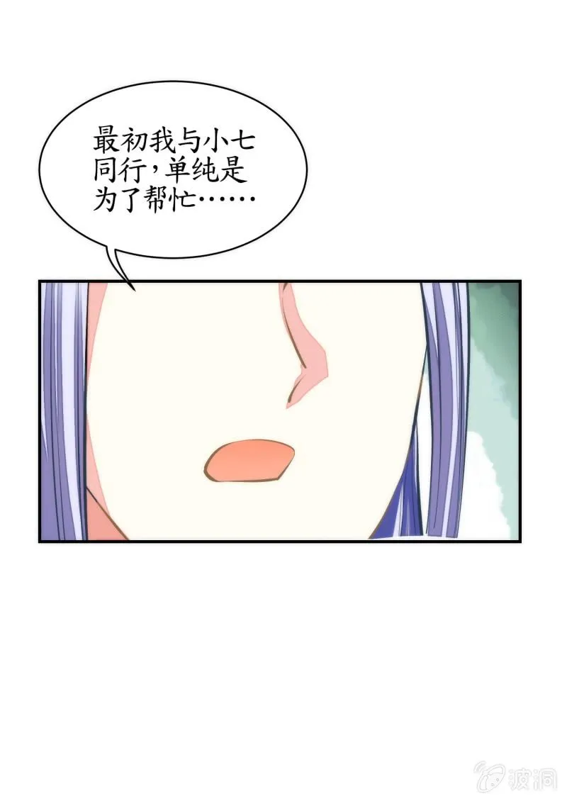 第81话 第57页