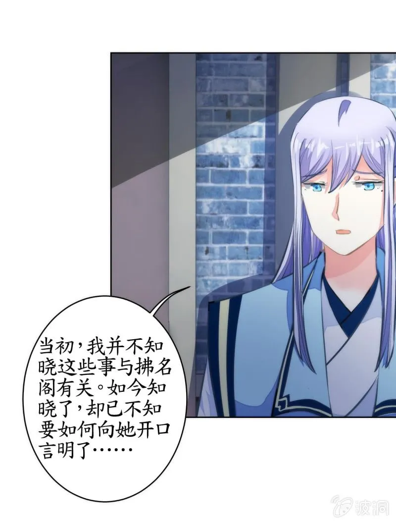 第81话 第61页