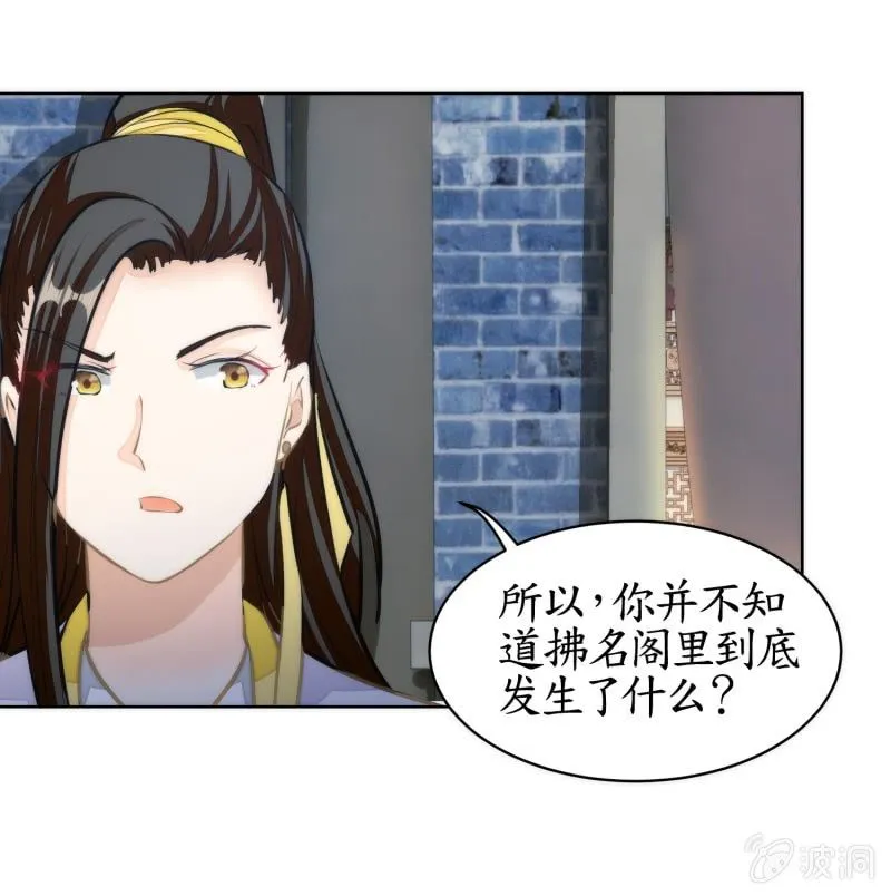 第81话 第62页