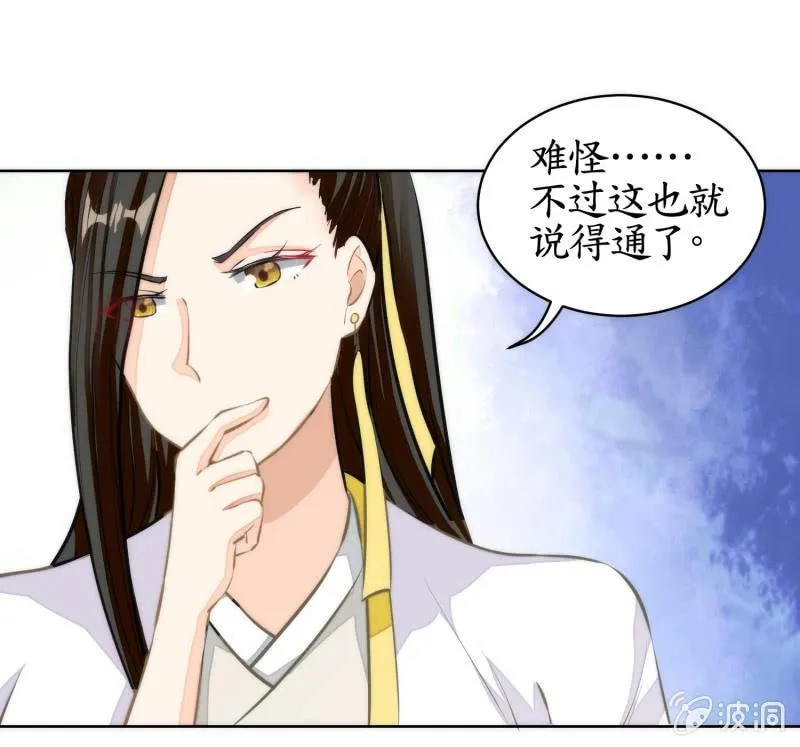 第81话 第63页