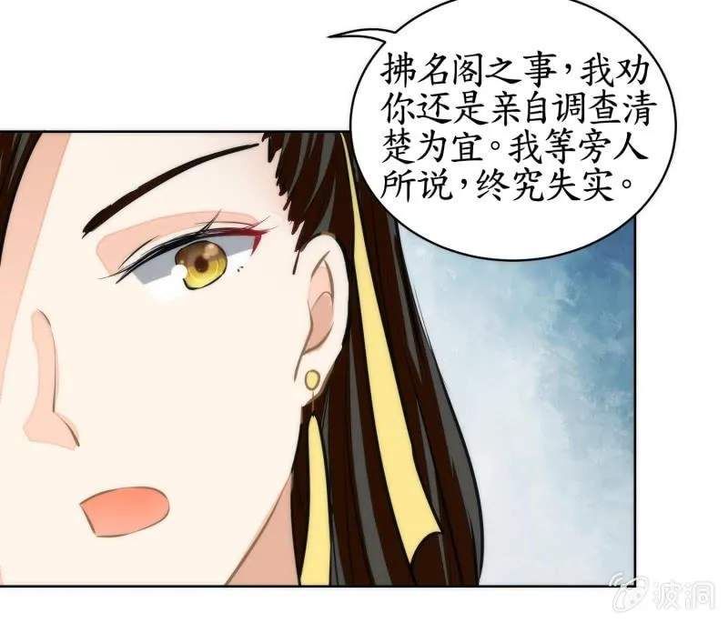 第81话 第65页