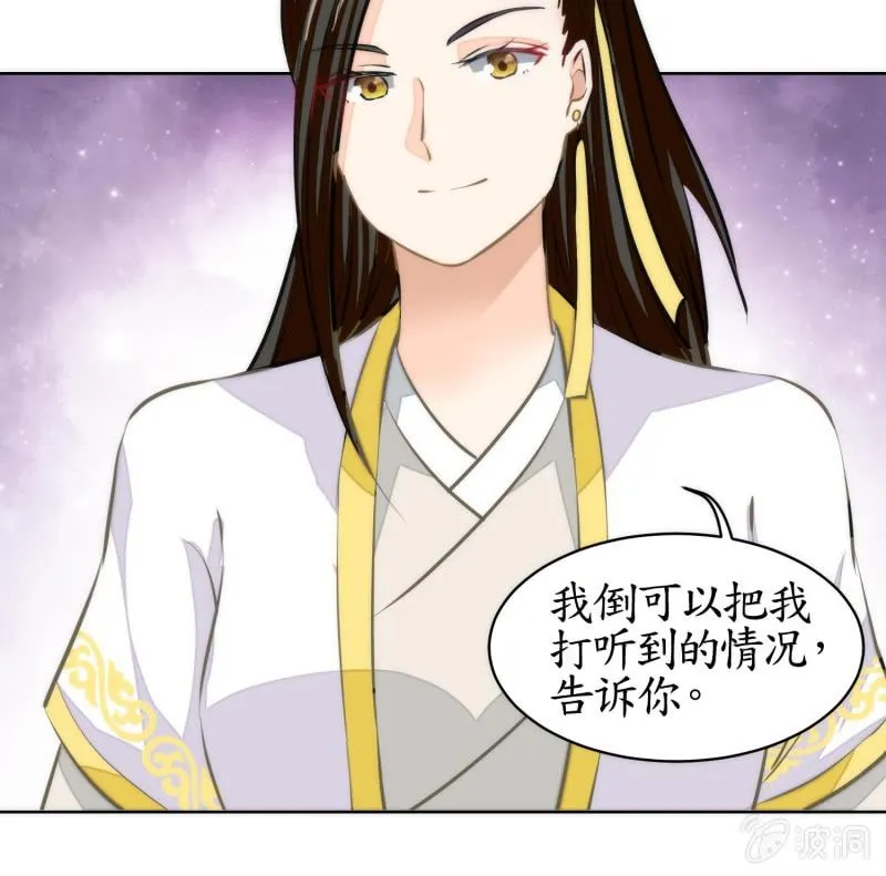 第81话 第67页