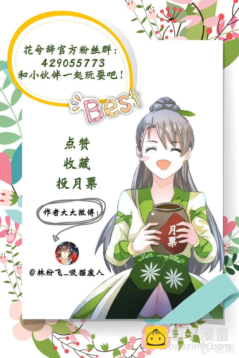 第81话 第68页