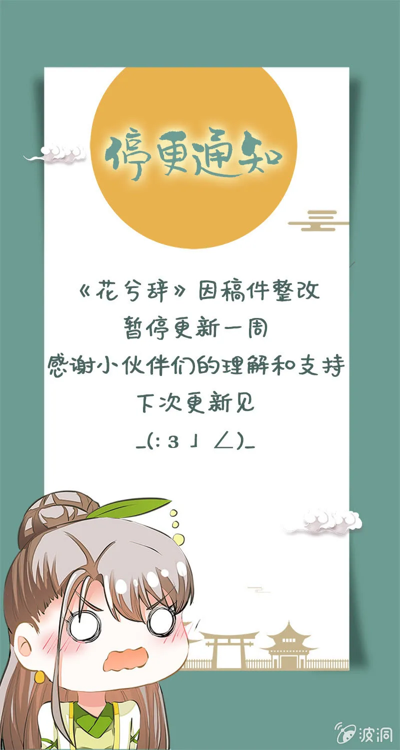 第81话 第69页