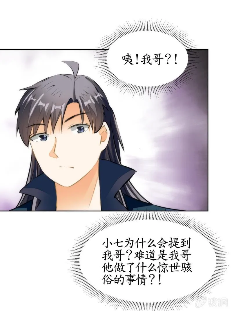 第80话 第3页
