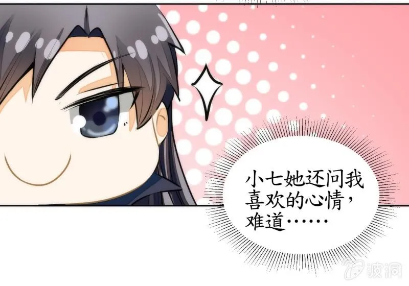 第80话 第4页
