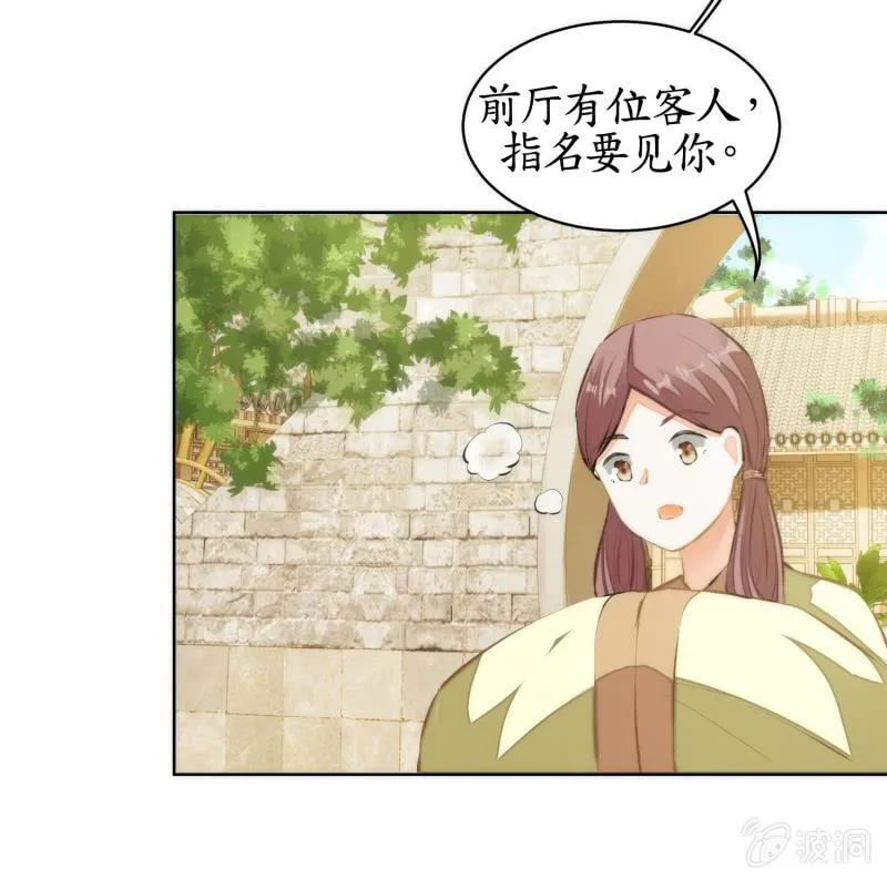 第80话 第11页