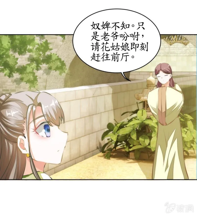 第80话 第13页