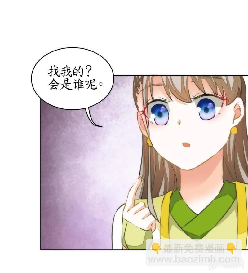 第80话 第14页