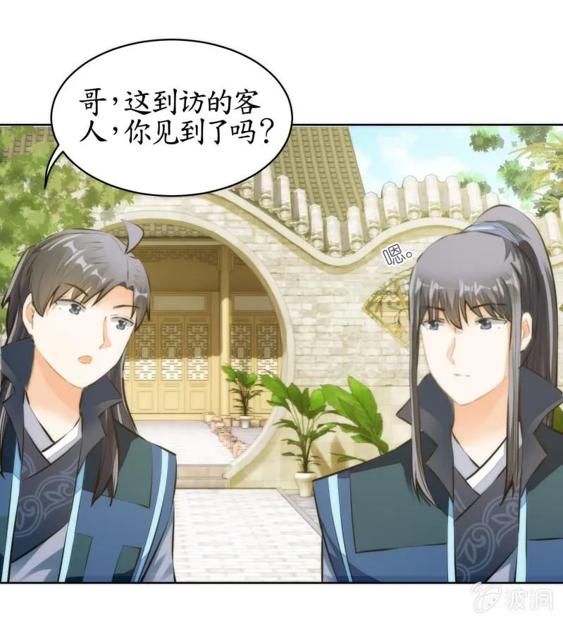 第80话 第19页