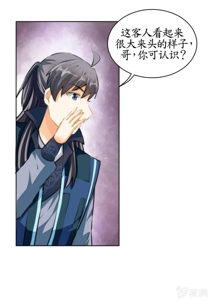 第80话 第20页