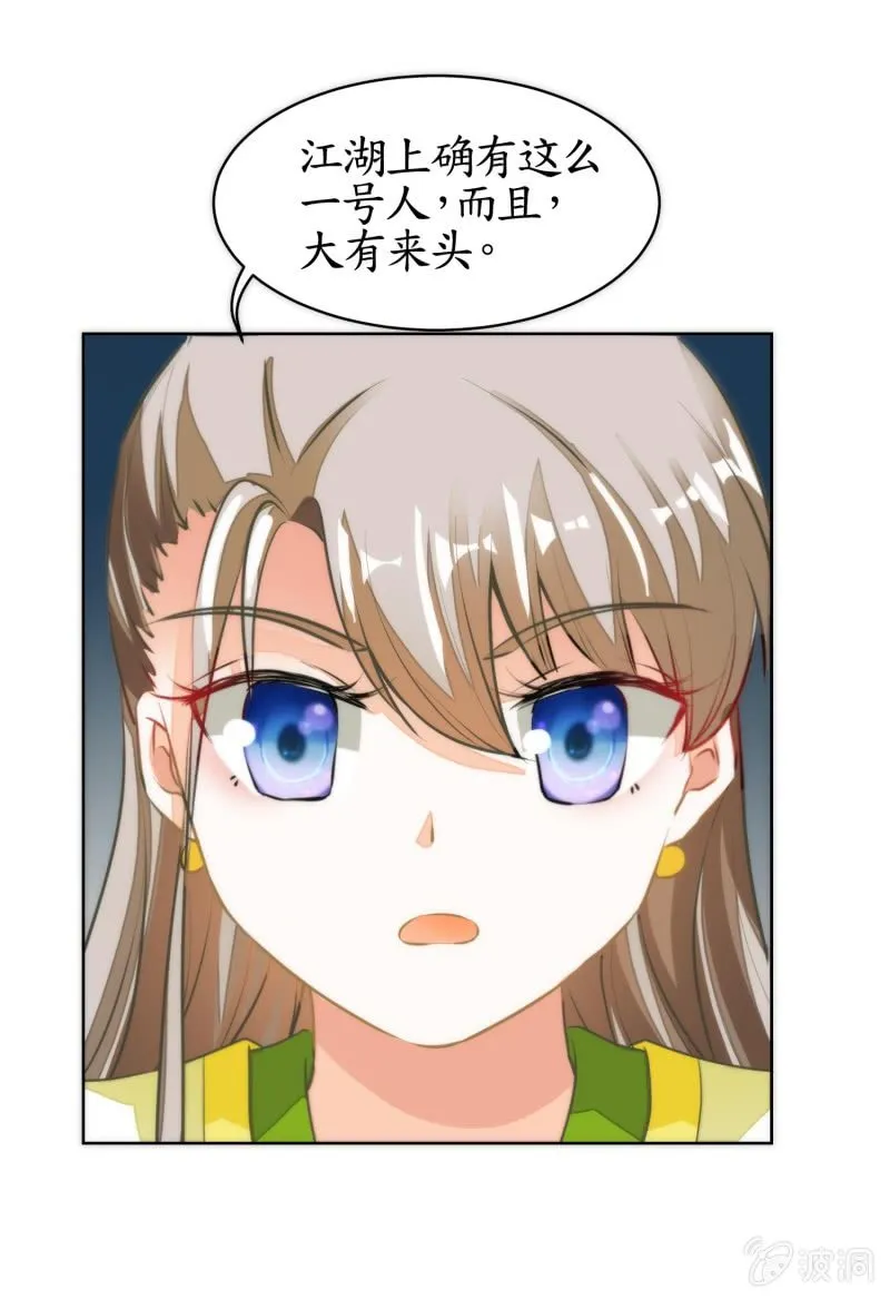 第80话 第23页
