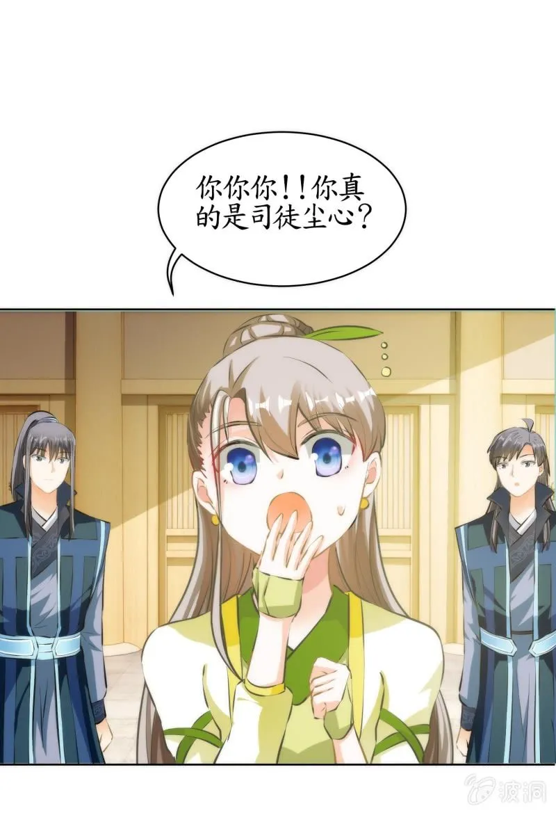 第80话 第28页