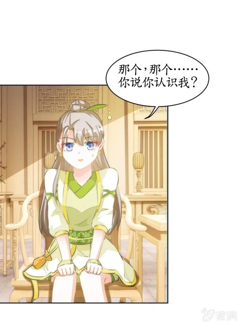 第80话 第32页