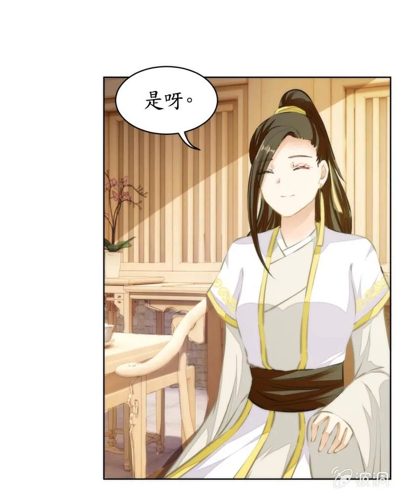 第80话 第33页