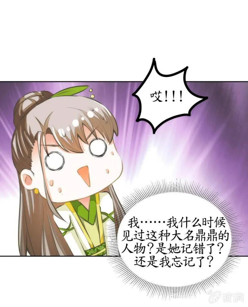 第80话 第34页