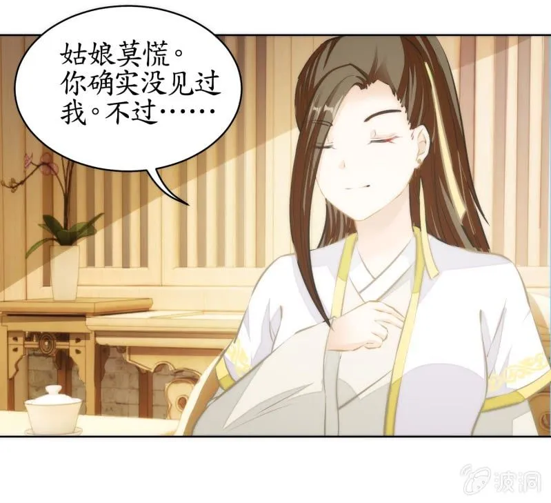 第80话 第35页