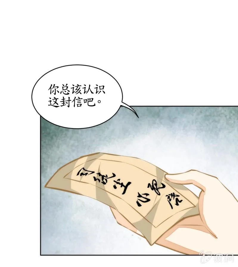 第80话 第36页