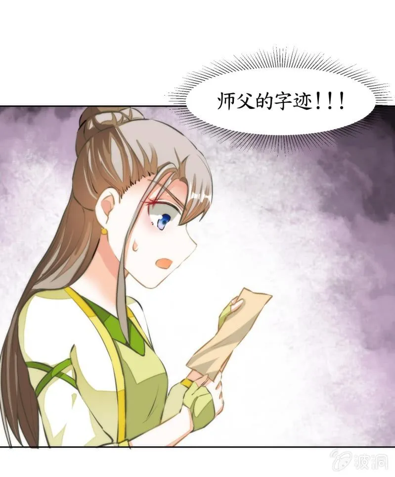 第80话 第37页