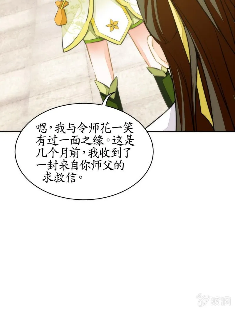 第80话 第39页