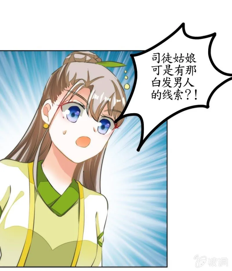 第80话 第43页