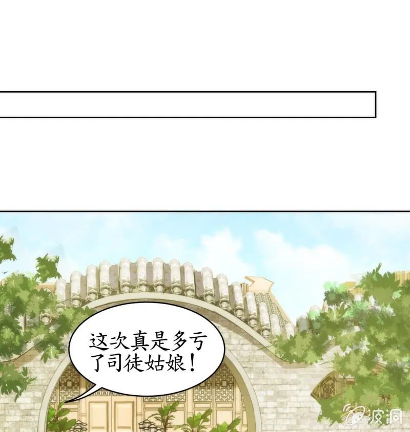第80话 第45页