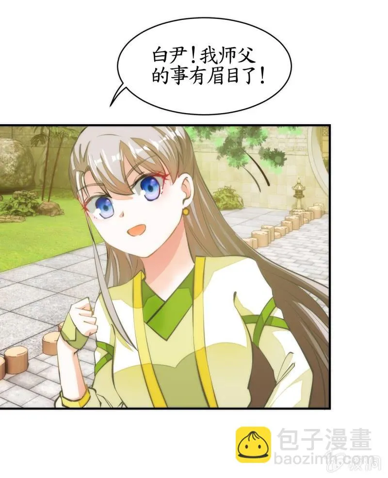 第80话 第50页
