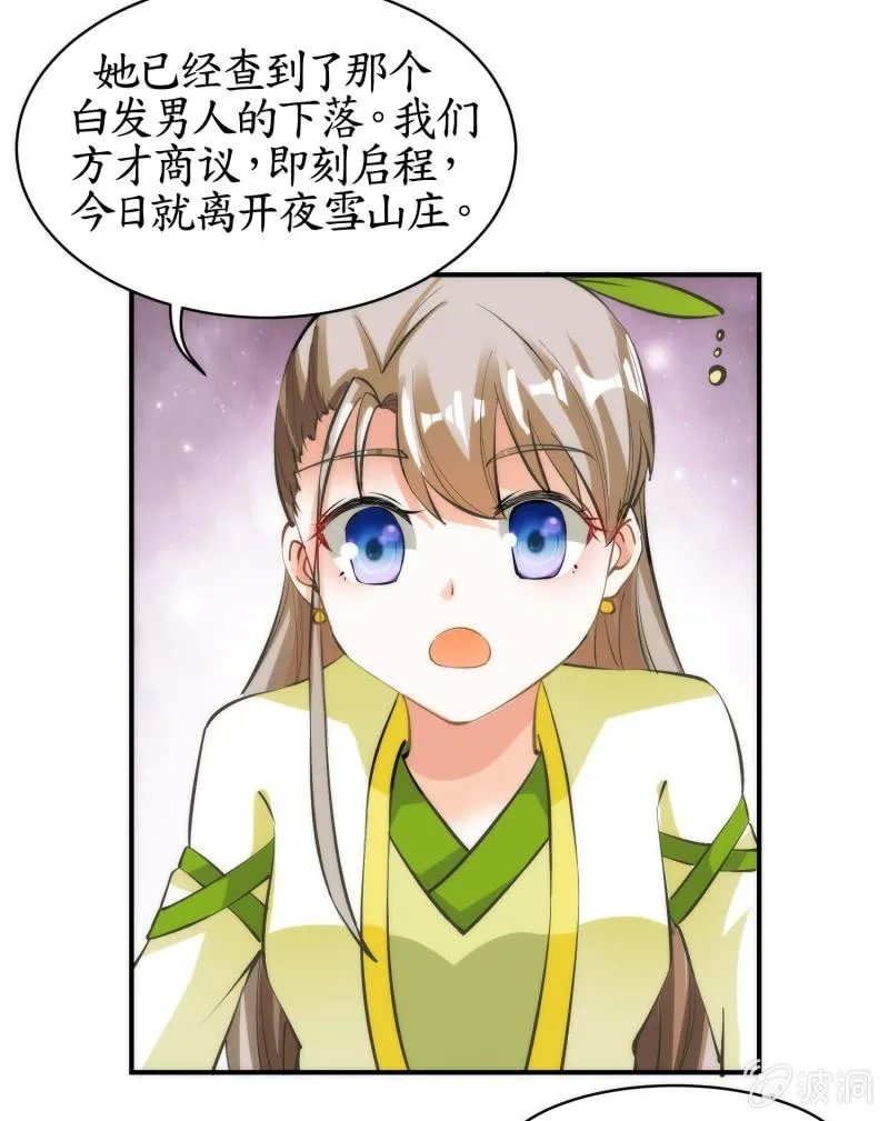 第80话 第57页