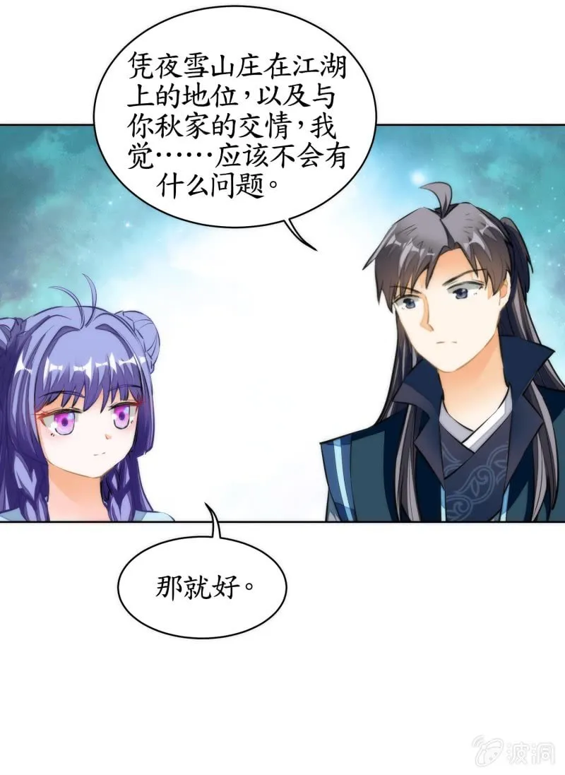 第78话 第5页
