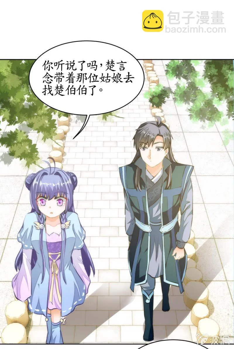 第78话 第6页