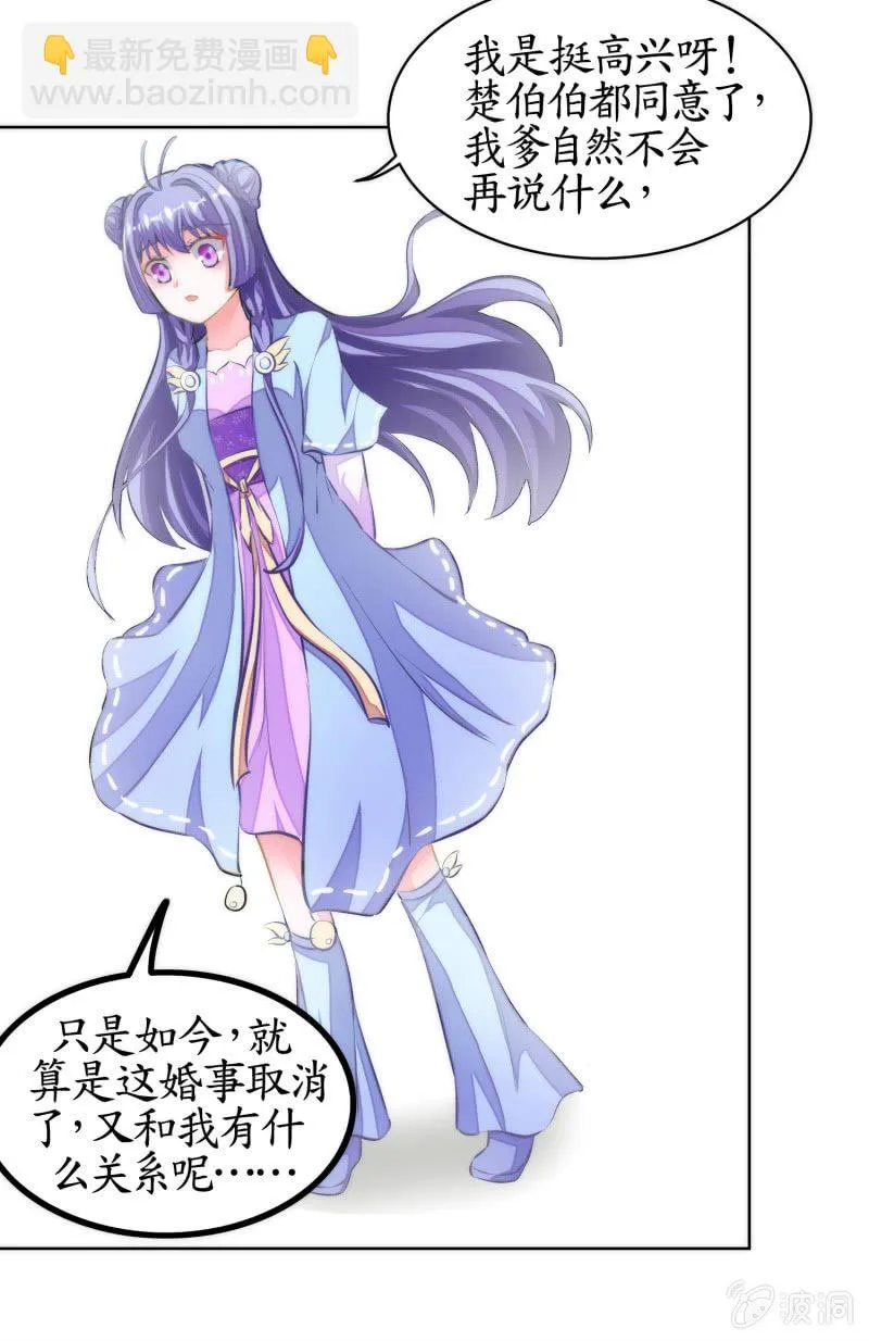 第78话 第9页
