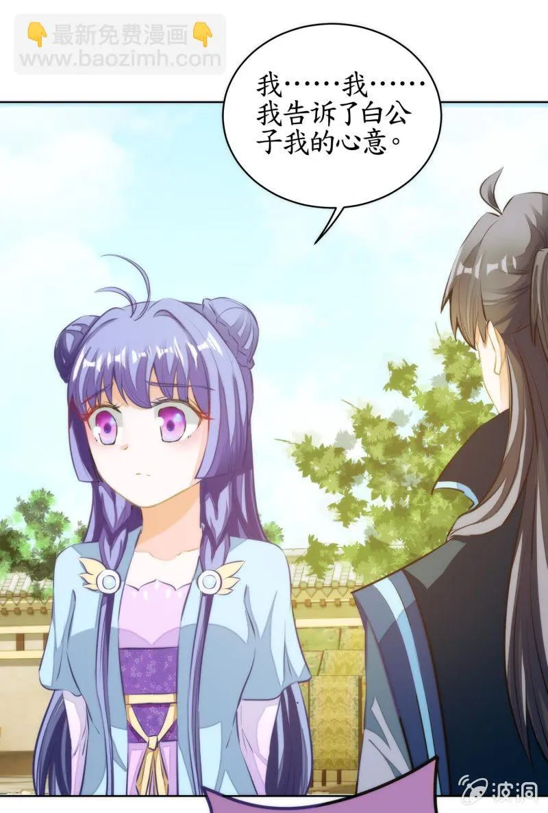 第78话 第11页