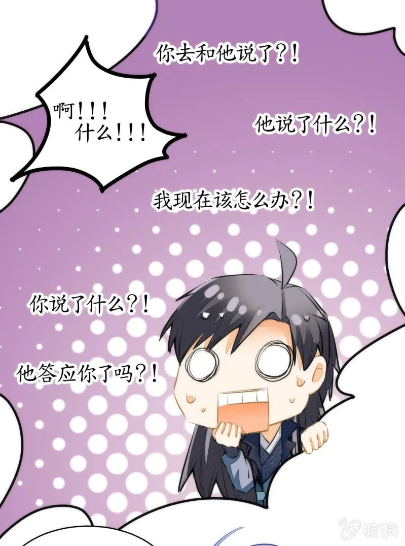 第78话 第12页