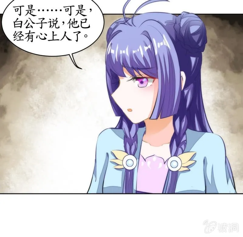 第78话 第13页