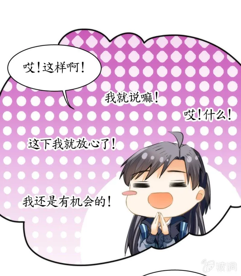 第78话 第14页