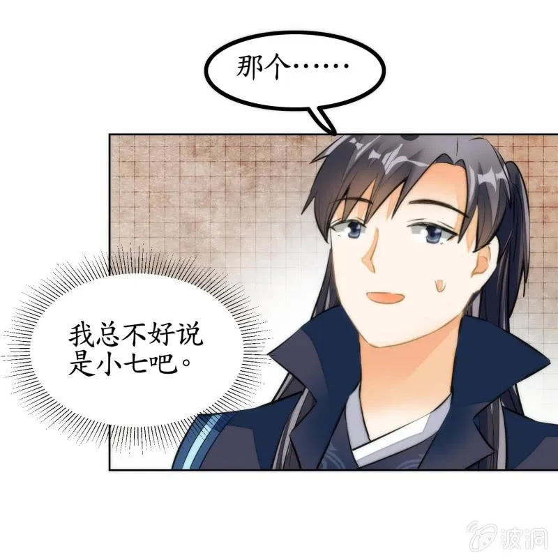第78话 第16页